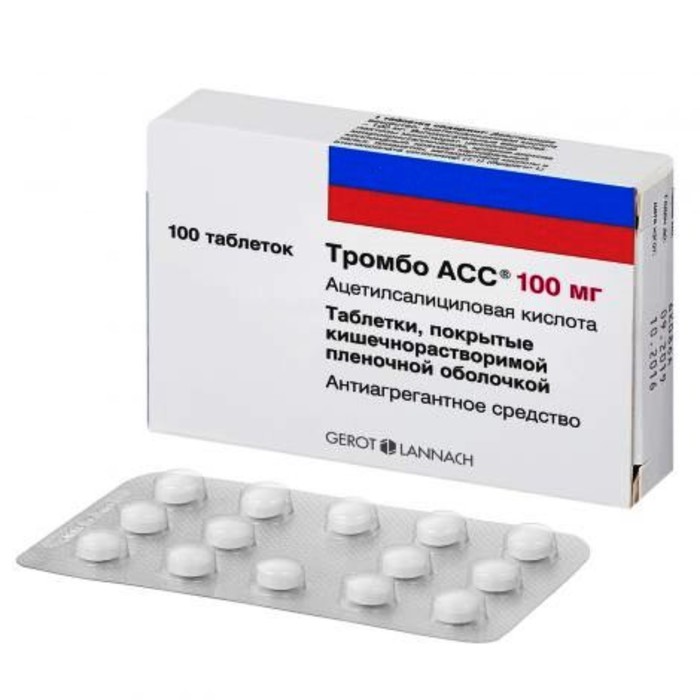 

Тромбо АСС табл. кишечнораств. п/п/о 100 мг №100