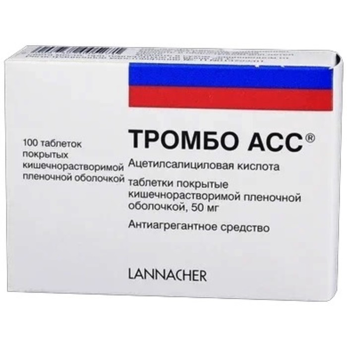 

Тромбо АСС табл. кишечнораств. п/п/о 50 мг №100