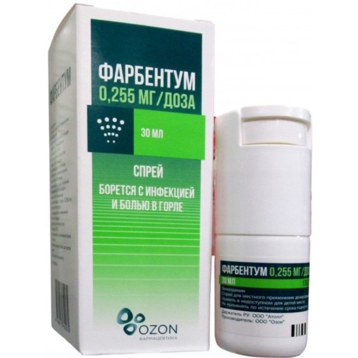 

Фарбентум спрей д/местного применения дозированный 0.255 мг/доза 30 мл 176 доз