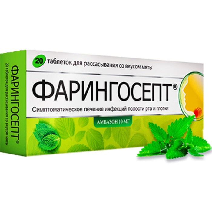 

Фарингосепт табл. д/рассасывания со вкусом мяты 10 мг №20