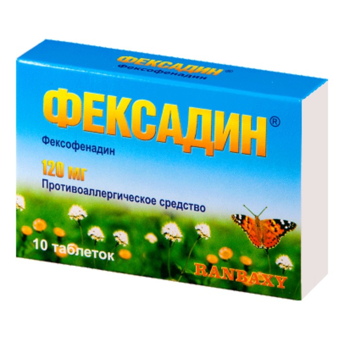 

Фексадин табл. п/п/о 120 мг №10