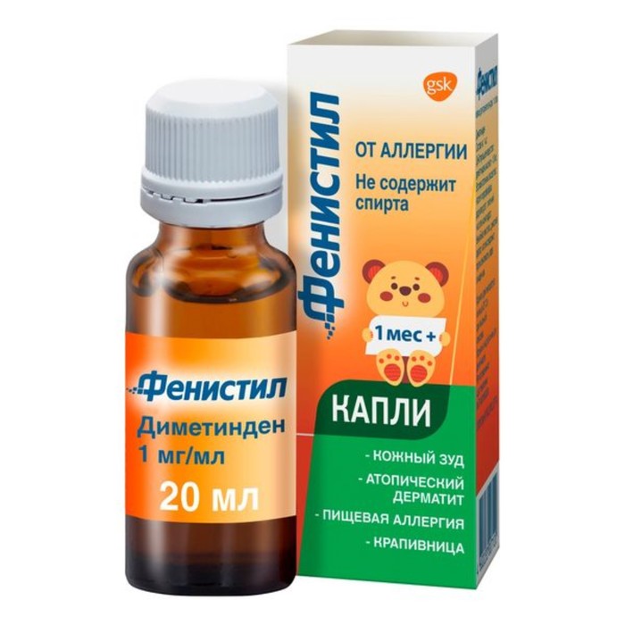 

Фенистил капли для приема внутрь 0,1% фл. 20 мл