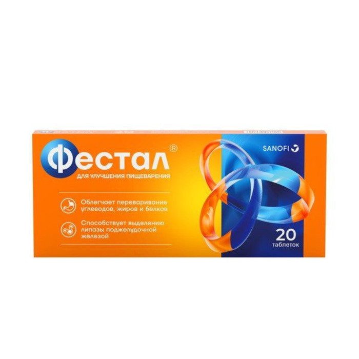 

Фестал таблетки кишечнорастворимые покрытые оболочкой №20