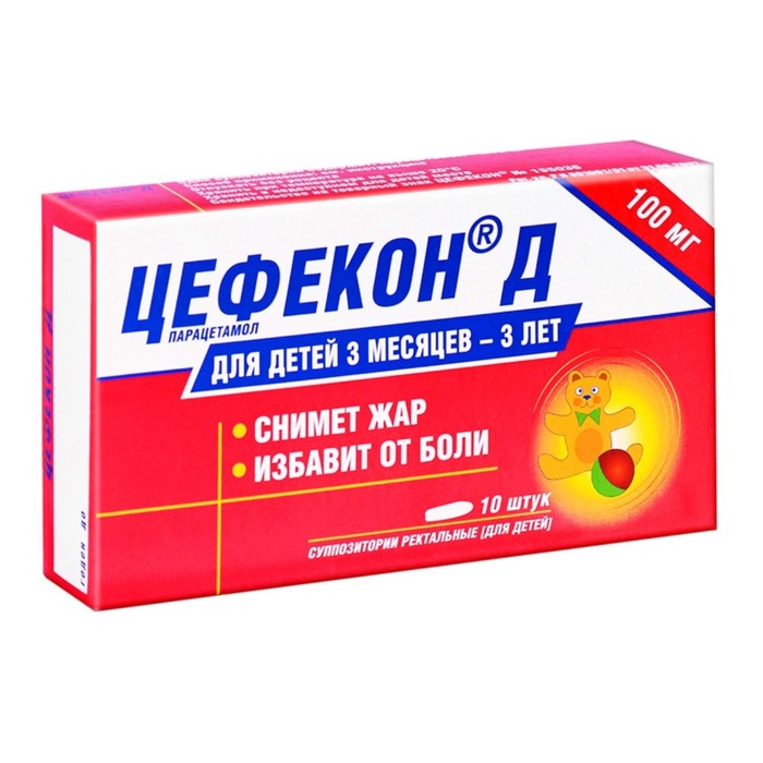 

Цефекон Д суппозитории ректальные д/детей 100 мг №10