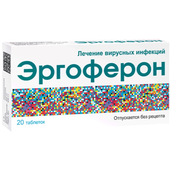 

Эргоферон табл. д/рассасывания №20