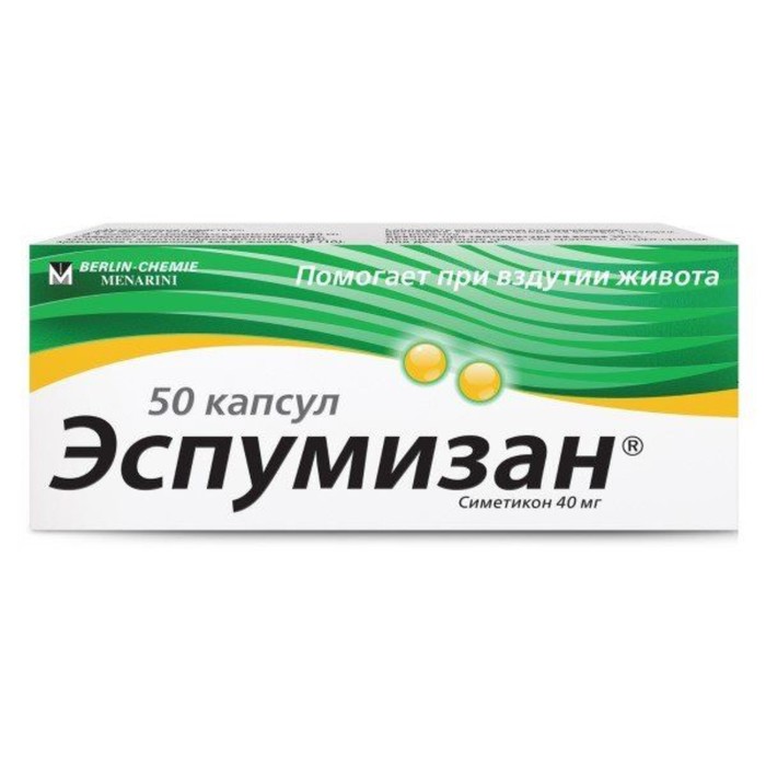 

Эспумизан капсулы 40 мг №50