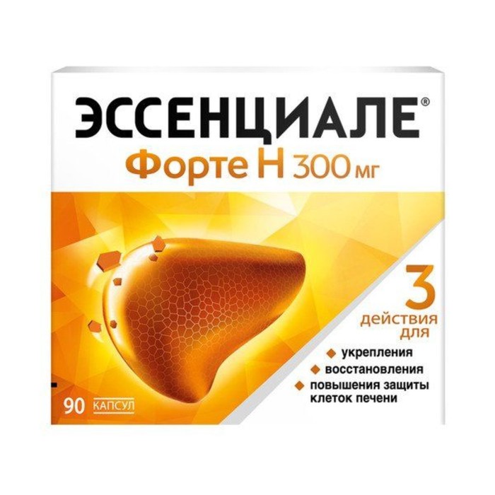 

Эссенциале форте Н капсулы 300 мг №90