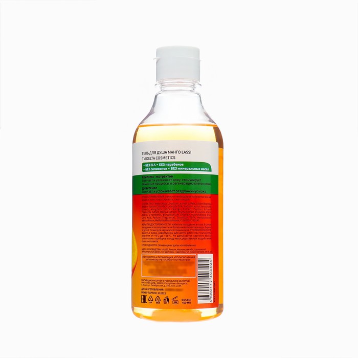 

Гель для душа женский Lassi Delicacy Skin манго, 400 мл