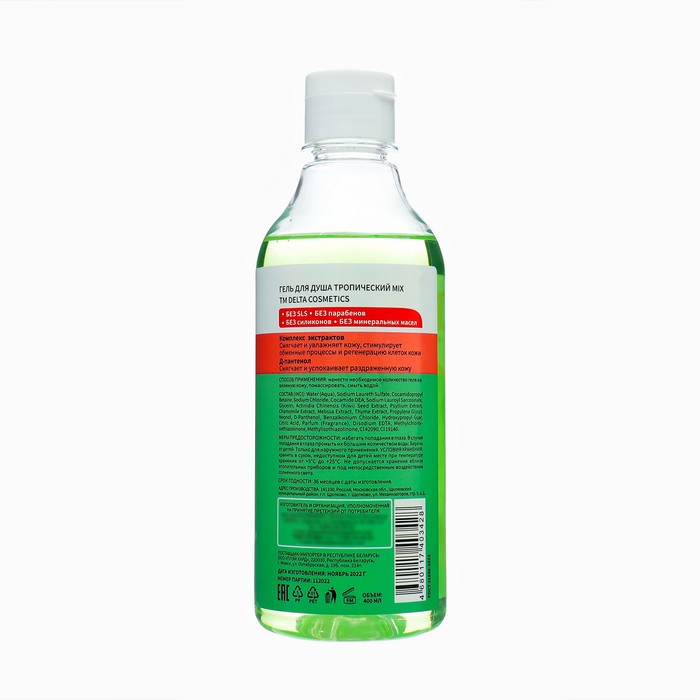 

Гель для душа женский Delicacy Skin тропический микс, 400 мл