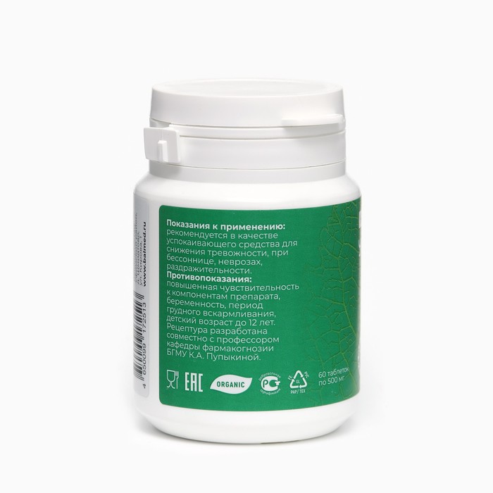 

Комплекс Успокаивающие HONEY HERBS, 60 таблеток по 500 мг