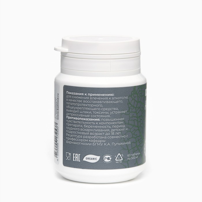 

Комплекс Alkoclean HONEY HERBS, 60 таблеток по 500 мг