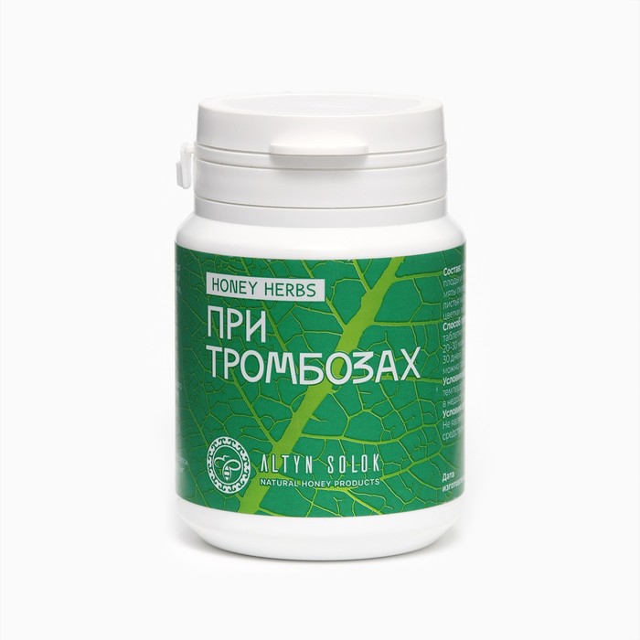 

Комплекс При тромбозах HONEY HERBS, 60 таблеток по 500 мг