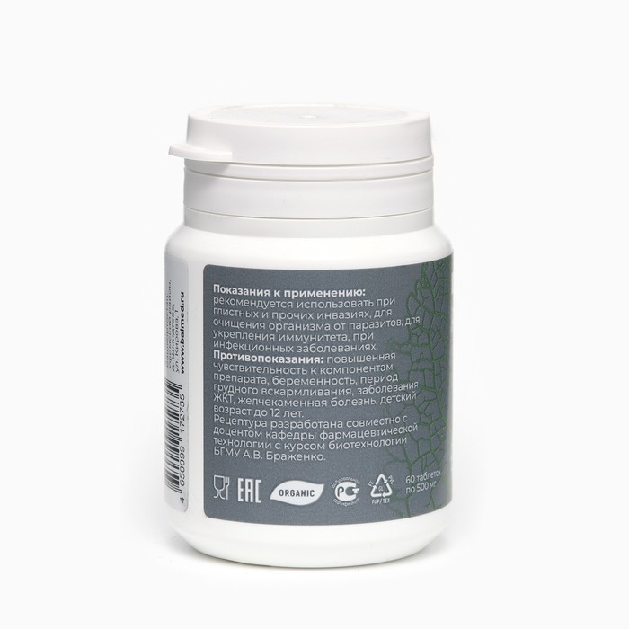 

Комплекс Антигельминт HONEY HERBS, 60 таблеток по 500 мг