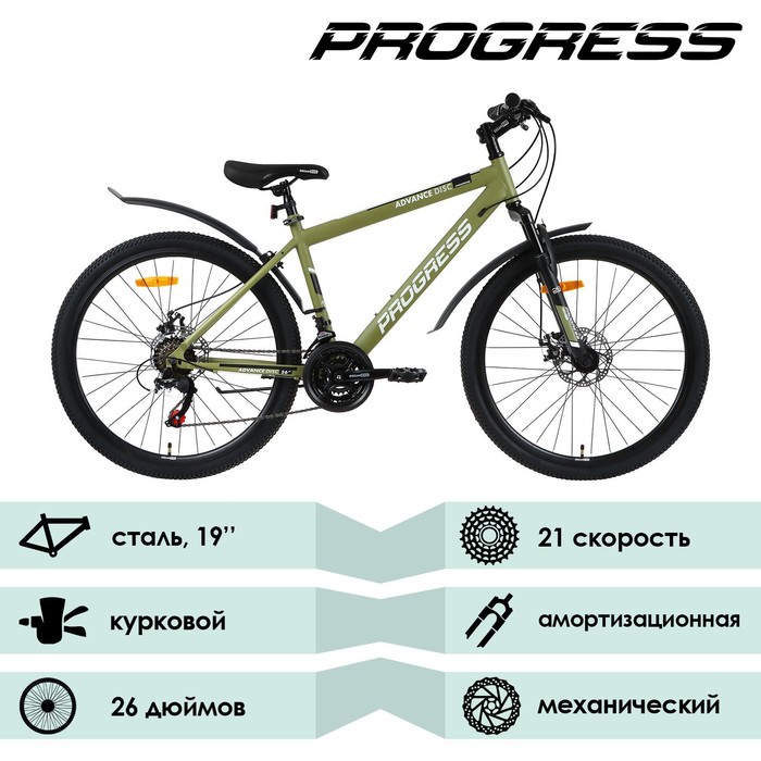 

УЦЕНКА Велосипед 26" Progress Advance Disc RUS, цвет хаки, размер 19"