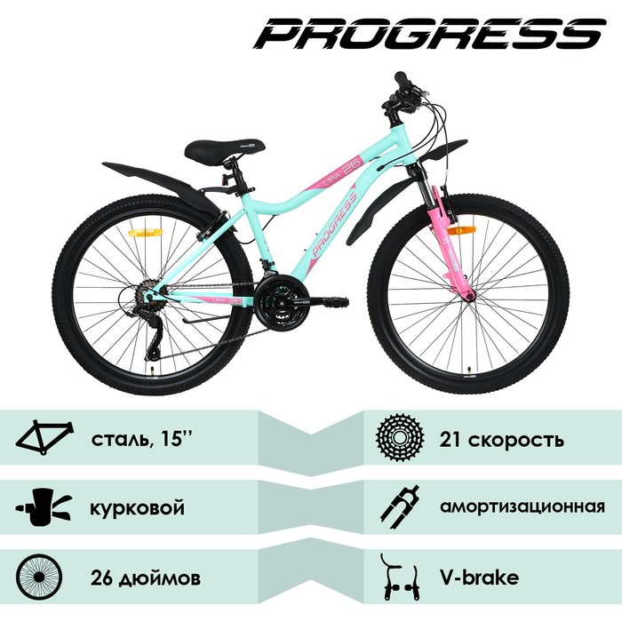 

УЦЕНКА Велосипед 26" Progress Lira RUS, цвет мятный, размер 17"