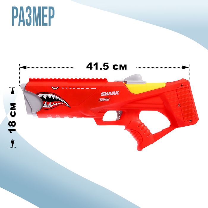 фото Водный бластер «акула», работает от аккумулятора, цвет красный