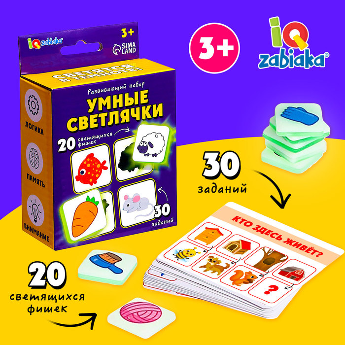 

Развивающий набор «Умные светлячки»