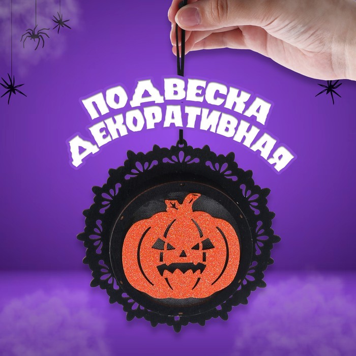 

Подвеска с подсветкой «Тыква», 4,5х14,5х3 см