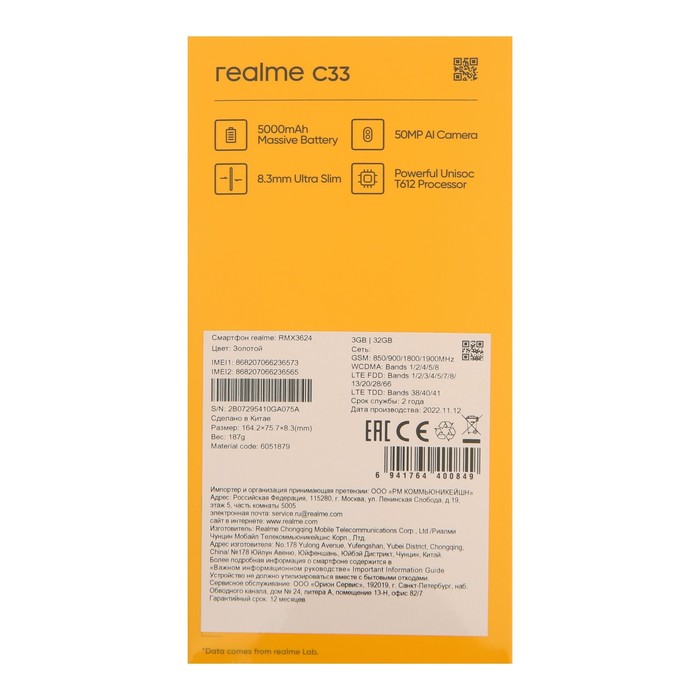 

Смартфон Realme C33, 6.5", IPS, 2 sim, 3 Гб, 32 Гб, 50 Мп, 5 Мп, 5000 мАч, золотистый