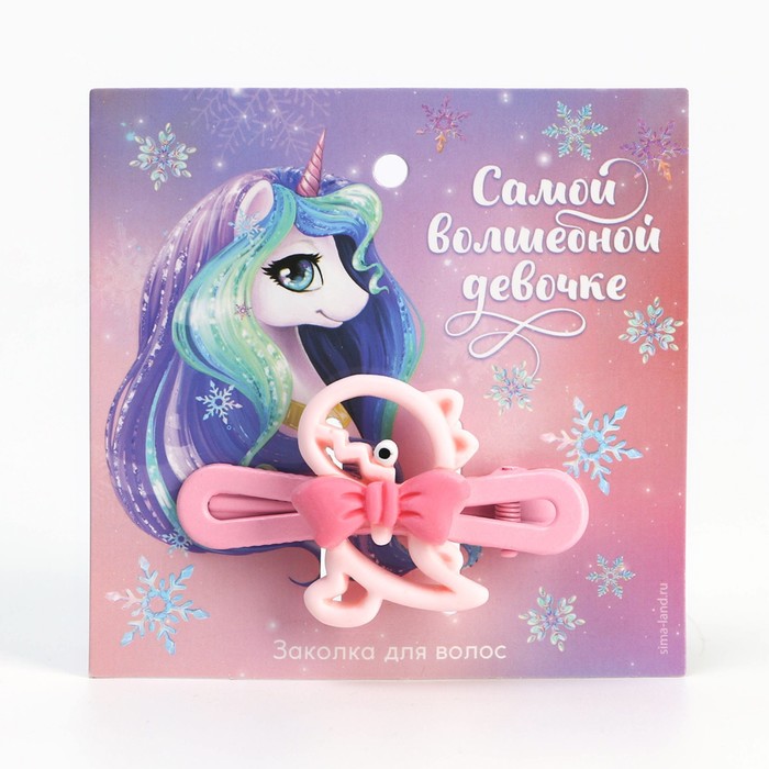 

Заколка для волос «Самой волшебной девочке», 6 х 4 см
