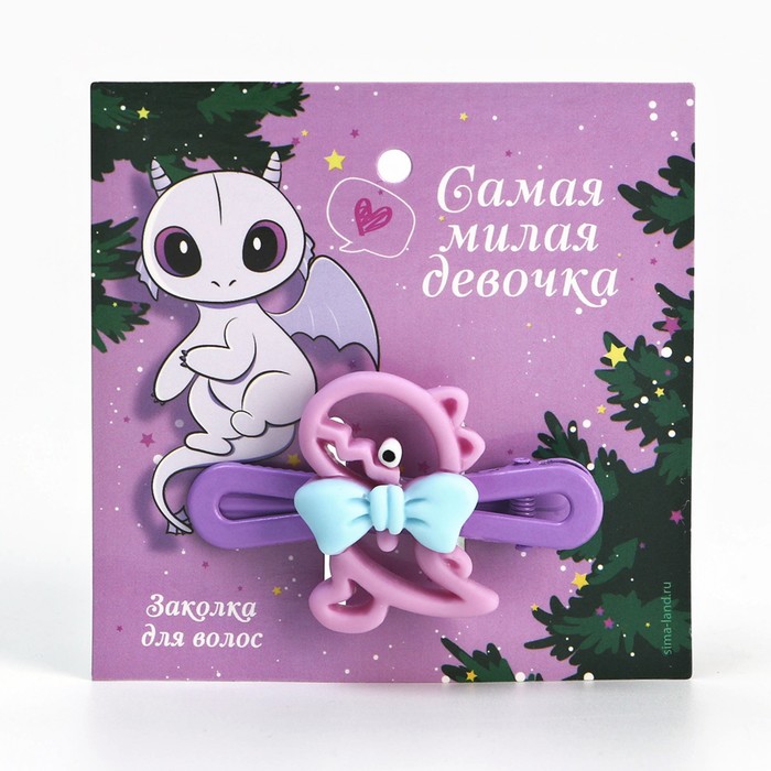 

Заколка для волос «Самая милая девочка», 6 х 4 см