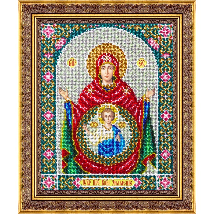 Набор для вышивки бисером «Пресвятая Богородица. Знамение» набор вышивки бисером остробрамская богородица 19x25 см вышиваем бисером