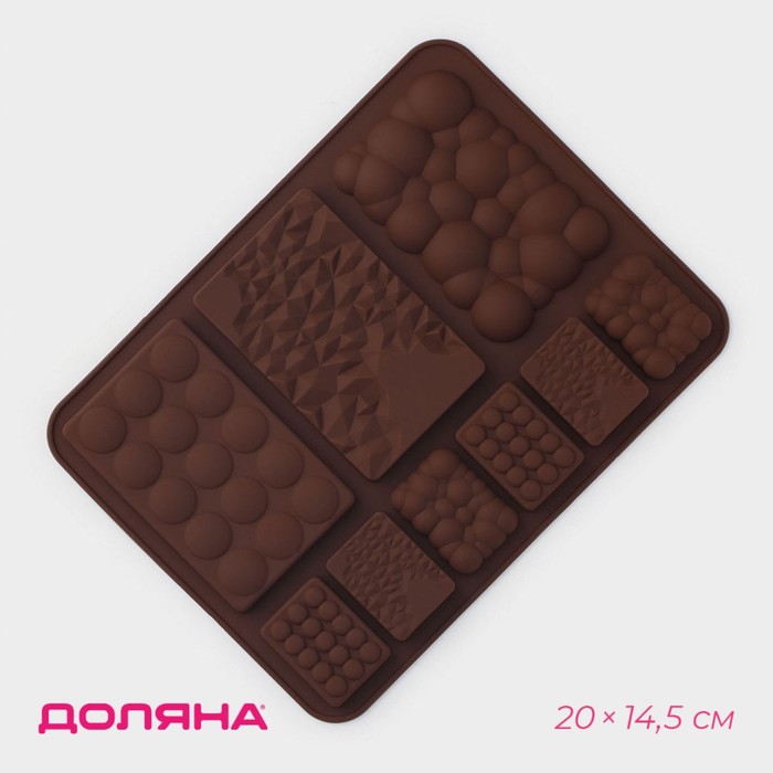 Форма для шоколада Доляна «Шоколадное ассорти», силикон, 20×14,8×0,7 см, 9 ячеек, цвет коричневый форма силиконовая для шоколада 3d доляна подарки под ёлкой 30×30 см 9 ячеек цвет красный