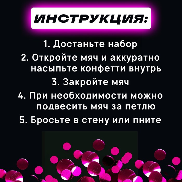 

Набор для гендерной вечеринки "Шар с конфетти", девочка
