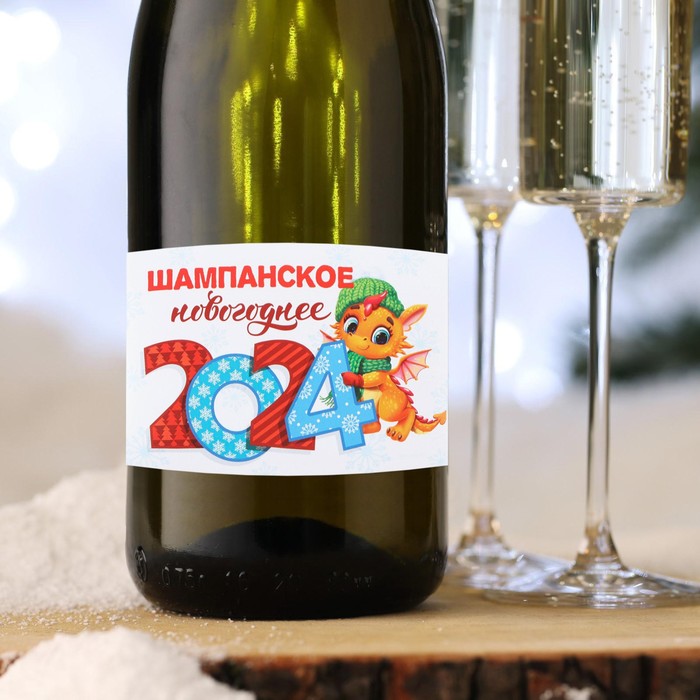 

Наклейка на бутылку «Шампанское новогоднее», дракоши 2024 года, 12 х 8 см
