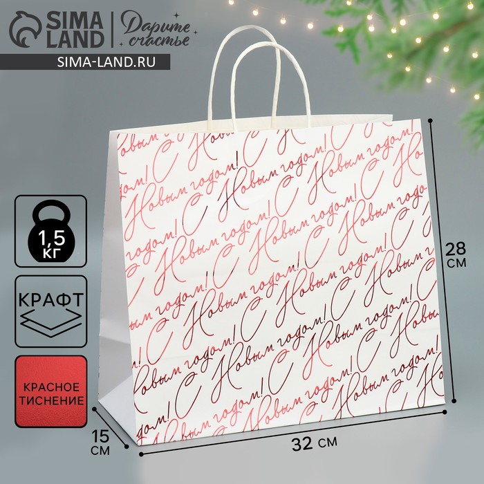 

Пакет подарочный крафтовый For you, 32 × 28 × 15 см