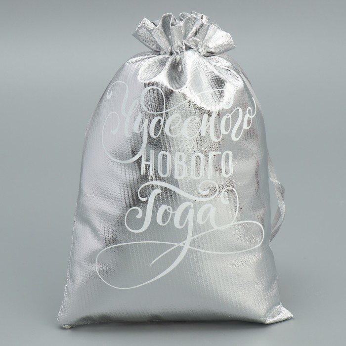 Мешочек подарочный парча «Чудесного Нового Года», 16 х 24 см +/- 1.5 см мешочек сумка подарочный винового года каролина