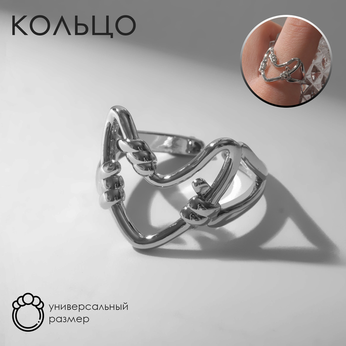 

Кольцо «Сердце» в узелках, цвет серебро, безразмерное
