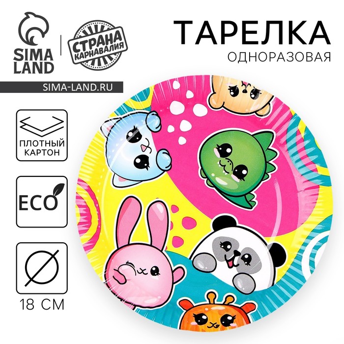 

Тарелка одноразовая бумажная "Стикеры",яркие, 18 см