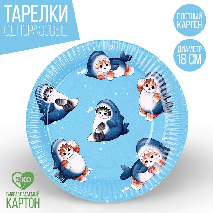 

Тарелка одноразовая бумажная "Котики", акула, 18 см