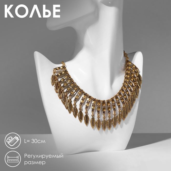 

Колье «Индия» листья, цвет чернёное золото, 30 см