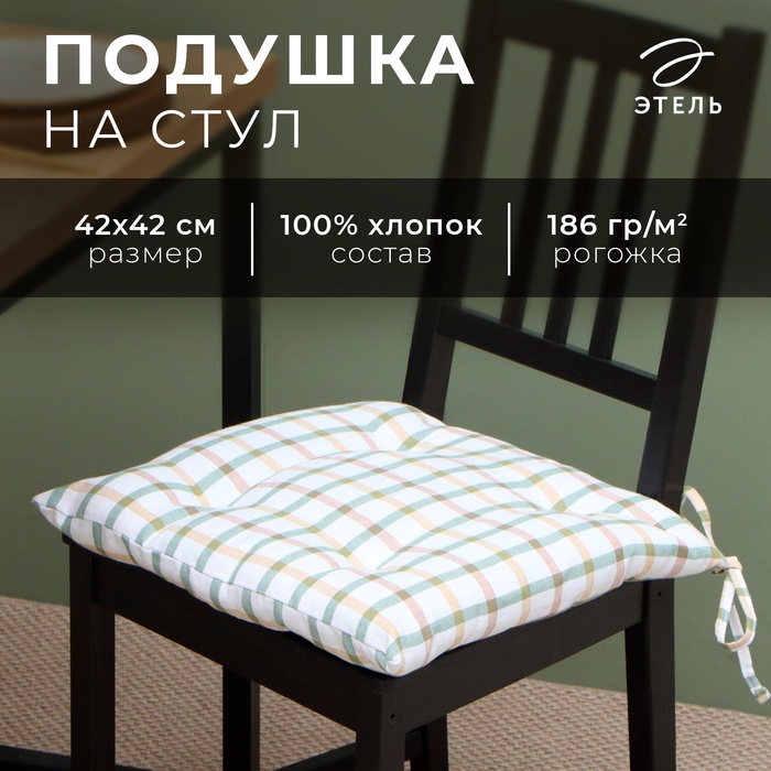 Сидушка Этель Harmony 42х42 см 100 хл рогожка 186 гм2 392₽