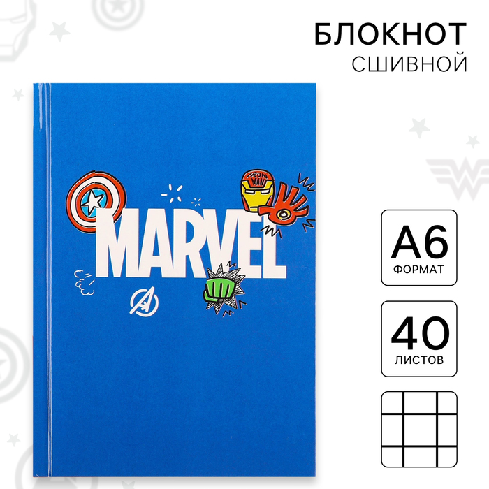 Блокнот А6 40 листов в твёрдой обложке MARVEL Мстители 70₽