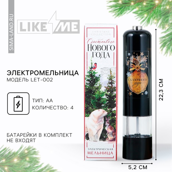 

Электромельница "Сказочного года", модель LET-002, 22,3 х 5,2 см