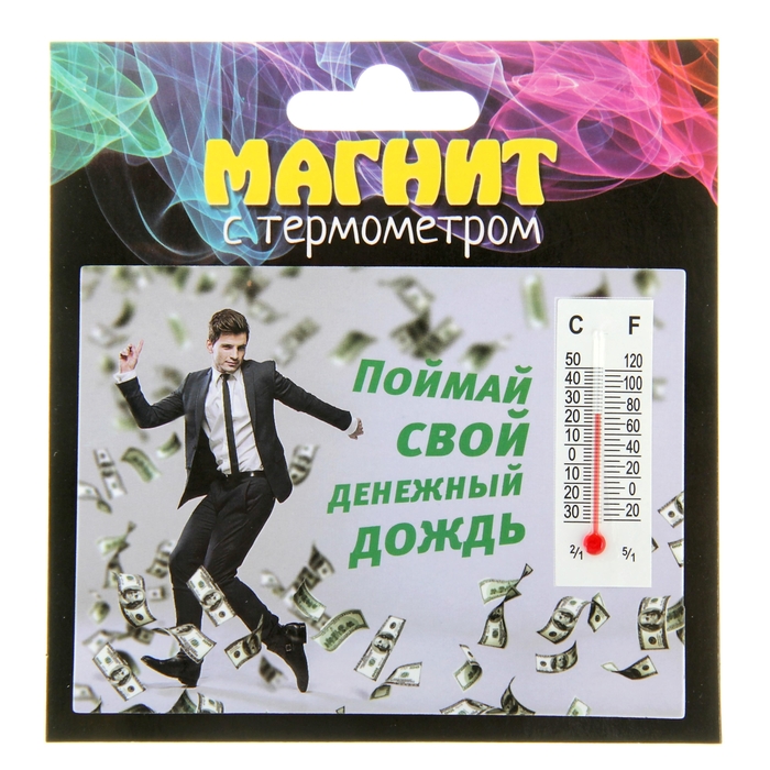 Магнит с термометром "Поймай свой денежный дождь"