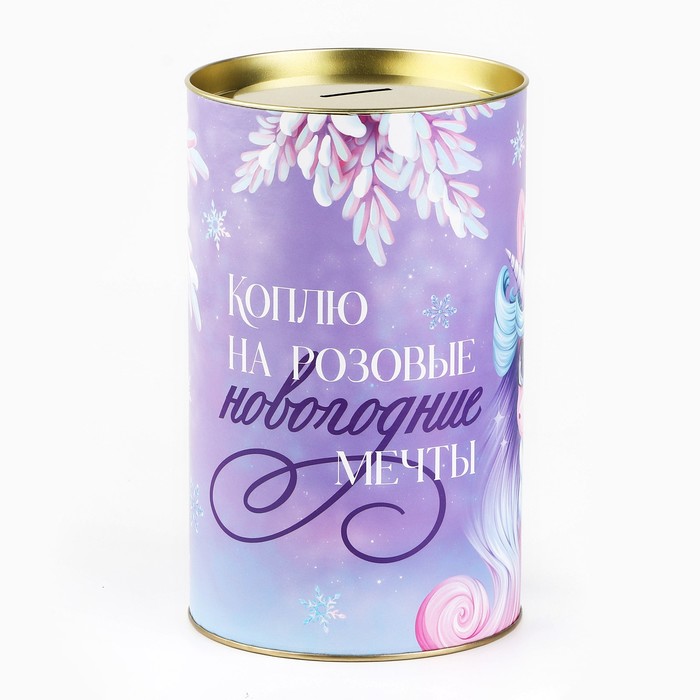 

Копилка XXL новогодняя «Розовые мечты», на Новый год, 20 х 12.2 см