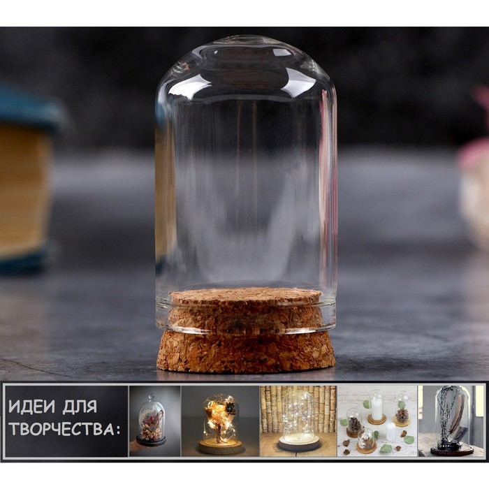 

Основа для творчества и декора - клош, набор 12 шт., размер 1 шт. — 2 × 2 × 4 см