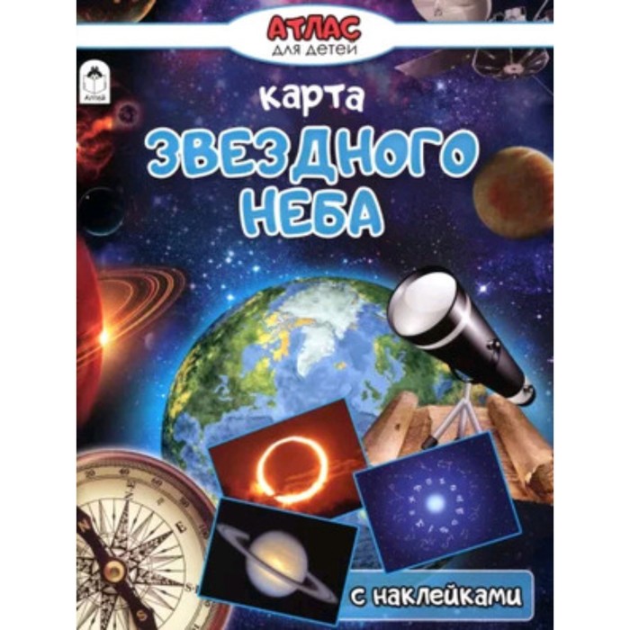 

Карта звёздного неба
