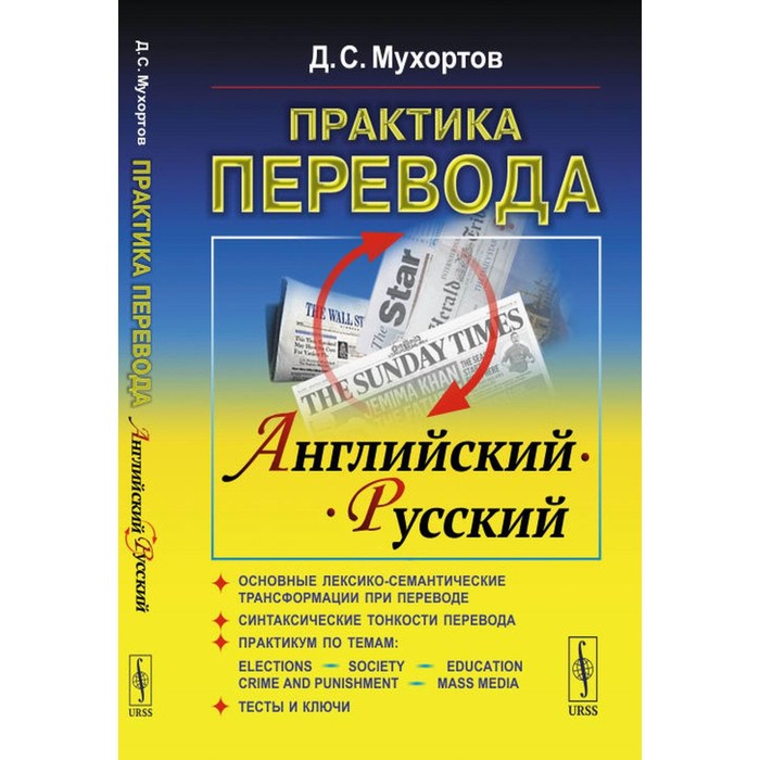 Купить Книга Английский Русский Перевод