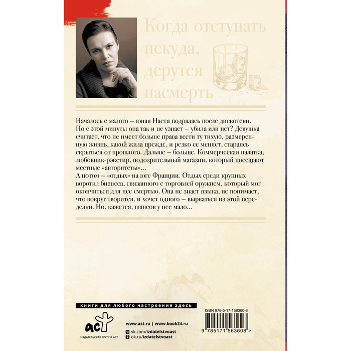 

Когда отступать некуда, дерутся насмерть. Малышева А.