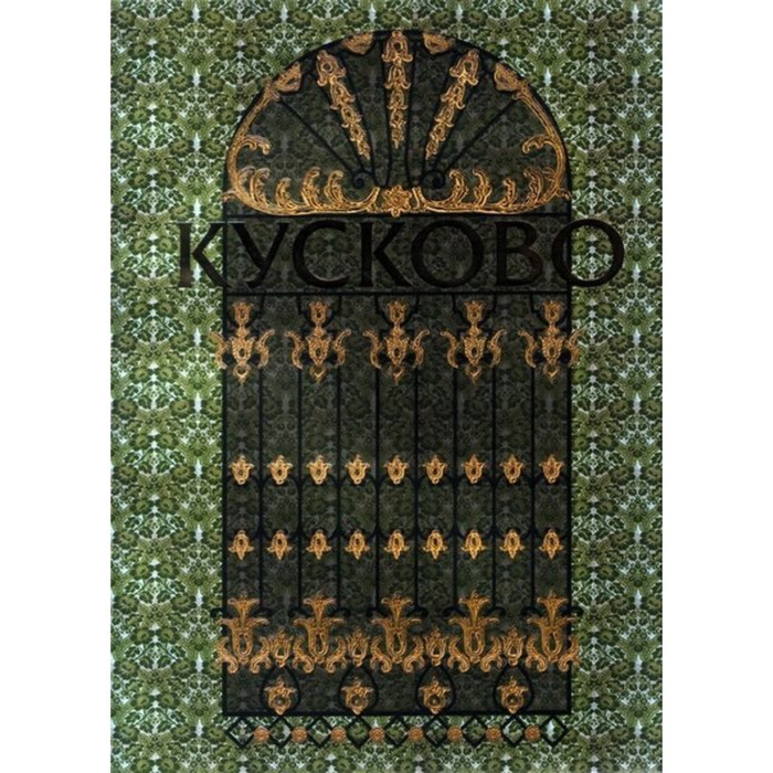 

Кусково