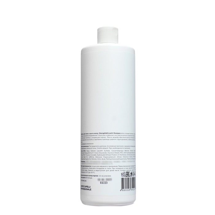 фото Шампунь strength&growth для силы и роста волос 1000 мл amato capelli professionale