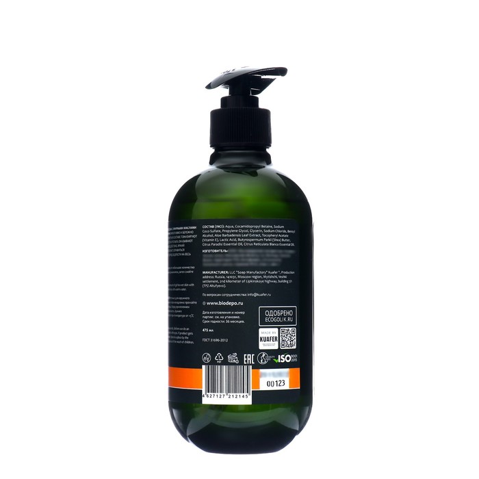 

Гель для душа Biodepo натуральный с эфирными маслами грейпфрута и мандарина 475 мл