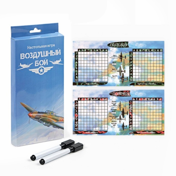 Настольная игра морской бой Воздушный бой, 2 стираемых маркера, 2 игровых поля воздушный бой