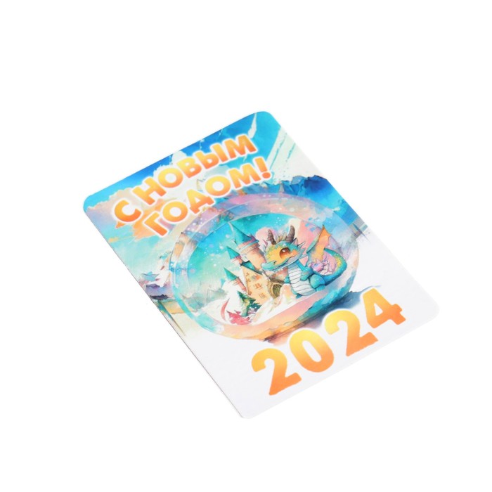 

Магнит винил новогодний "С Новым Годом!", замок, 60х90мм