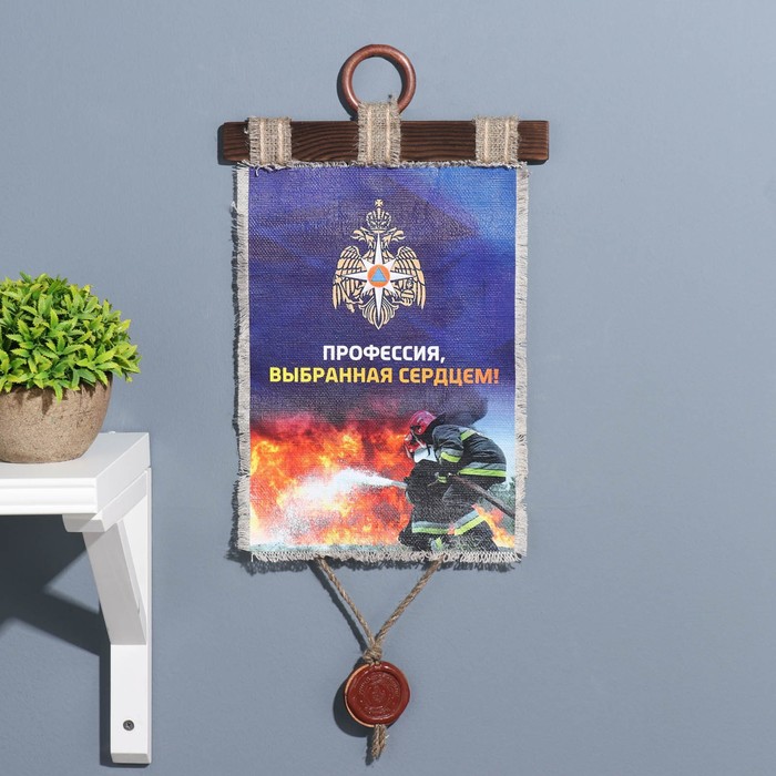 

Сувенир свиток "МЧС Профессия сердцем"